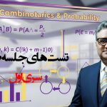 حل تمرین آمار و روش تحقیق جلسه صفرم